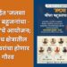 मुंबईत ‘जलसा वंचित बहुजनांचा - २०२६’चे आयोजन; विविध क्षेत्रातील मान्यवरांचा होणार गौरव