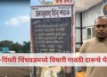 पुणे-पिंपरी चिंचवडमध्ये विषारी गावठी दारूचे थैमान; मृतांचा आकडा १३ वर, अनेकांची प्रकृती गंभीर