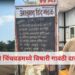पुणे-पिंपरी चिंचवडमध्ये विषारी गावठी दारूचे थैमान; मृतांचा आकडा १३ वर, अनेकांची प्रकृती गंभीर