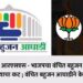 अकोल्यात आरएसएस – भाजपचा वंचित बहुजन आघाडीला बदनाम करण्याचा कट ;वंचित बहुजन आघाडीने केला पर्दाफाश