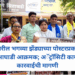 दीक्षाभूमीवरील भगव्या झेंड्याच्या पोस्टरप्रकरणी वंचित बहुजन आघाडी आक्रमक; अॅट्रॉसिटी कायद्यांतर्गत कारवाईची मागणी