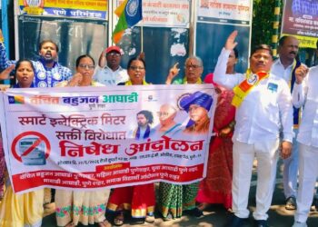 Pune News: स्मार्ट मीटरविरोधात वंचित बहुजन आघाडी पुणे शहराचे जनआक्रोश आंदोलन