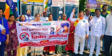 Pune News: स्मार्ट मीटरविरोधात वंचित बहुजन आघाडी पुणे शहराचे जनआक्रोश आंदोलन