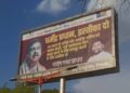 NEET परीक्षा गैरव्यवहार प्रकरणी धर्मेंद्र प्रधान यांच्या राजीनाम्याची मागणी; वंचित बहुजन युवा आघाडीचे पोस्टर आंदोलन