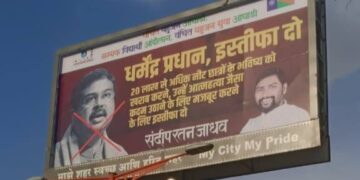 NEET परीक्षा गैरव्यवहार प्रकरणी धर्मेंद्र प्रधान यांच्या राजीनाम्याची मागणी; वंचित बहुजन युवा आघाडीचे पोस्टर आंदोलन