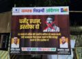 नीट पेपरफुटीचा निषेध; सम्यक विद्यार्थी आंदोलनातर्फे कल्याणमध्ये केंद्रीय शिक्षण मंत्री धर्मेंद्र प्रधान यांच्या राजीनाम्याची मागणी