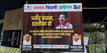 नीट पेपरफुटीचा निषेध; सम्यक विद्यार्थी आंदोलनातर्फे कल्याणमध्ये केंद्रीय शिक्षण मंत्री धर्मेंद्र प्रधान यांच्या राजीनाम्याची मागणी