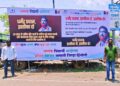 नीट पेपरफुटी प्रकरण: हिंगोलीत धर्मेंद्र प्रधानांच्या राजीनाम्याचे झळकले पोस्टर्स!