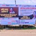 नीट पेपरफुटी प्रकरण: हिंगोलीत धर्मेंद्र प्रधानांच्या राजीनाम्याचे झळकले पोस्टर्स!
