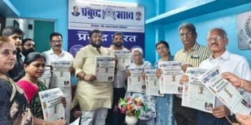 औरंगाबादमध्ये “प्रबुद्ध भारत” मीडिया हाऊसच्या कार्यालयाचे उद्घाटन