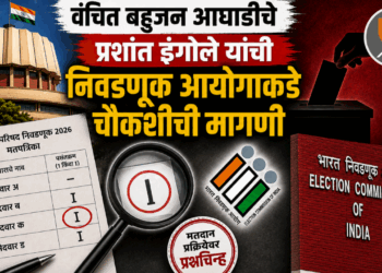 नांदेड विधान परिषद निवडणुकीतील मतदान प्रक्रियेवर प्रश्नचिन्ह; प्रशांत इंगोले यांची निवडणूक आयोगाकडे चौकशीची मागणी