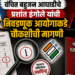 नांदेड विधान परिषद निवडणुकीतील मतदान प्रक्रियेवर प्रश्नचिन्ह; प्रशांत इंगोले यांची निवडणूक आयोगाकडे चौकशीची मागणी