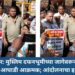 उल्हासनगर: मुस्लिम दफनभूमीच्या जागेवरून वंचित बहुजन आघाडी आक्रमक; आंदोलनाचा इशारा