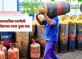 LPG Prices Hike : व्यावसायिक एलपीजी सिलिंडरच्या दरात पुन्हा वाढ; हॉटेल व्यवसायावर वाढणार आर्थिक ताण