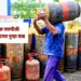 LPG Prices Hike : व्यावसायिक एलपीजी सिलिंडरच्या दरात पुन्हा वाढ; हॉटेल व्यवसायावर वाढणार आर्थिक ताण