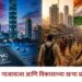 मार्केट कॅपचा गाजावाजा आणि विकासाच्या खऱ्या प्रश्नांकडे दुर्लक्ष