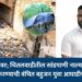 मान्सून तोंडावर; चितलवाडीतील सांडपाणी नाल्यांची तातडीने स्वच्छता करण्याची वंचित बहुजन युवा आघाडीची मागणी