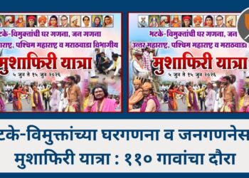 घरगणना नसेल तर विकासाचे बजेट कसे ठरणार? - ॲड. डॉ. अरुण (आबा) जाधव