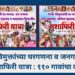 घरगणना नसेल तर विकासाचे बजेट कसे ठरणार? - ॲड. डॉ. अरुण (आबा) जाधव