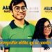 JEE Advanced Result 2026) : JEE परीक्षेत नागपुरातील कोविद बूब SC प्रवर्गात देशात प्रथम