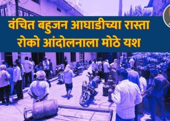 वंचित बहुजन आघाडीच्या रास्ता रोको आंदोलनाला मोठे यश; शिरड शहापूर येथे दर बुधवारी HP गॅस गाडी येणार