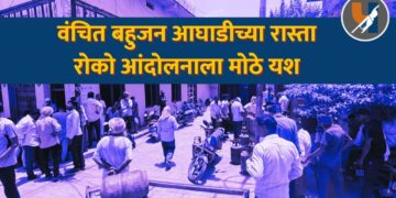 वंचित बहुजन आघाडीच्या रास्ता रोको आंदोलनाला मोठे यश; शिरड शहापूर येथे दर बुधवारी HP गॅस गाडी येणार