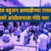 वंचित बहुजन आघाडीच्या रास्ता रोको आंदोलनाला मोठे यश; शिरड शहापूर येथे दर बुधवारी HP गॅस गाडी येणार