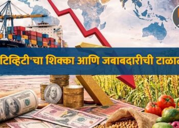 'निगेटिव्हिटी'चा शिक्का आणि जबाबदारीची टाळाटाळ