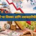'निगेटिव्हिटी'चा शिक्का आणि जबाबदारीची टाळाटाळ