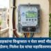 अकोल्यात ग्राहकांना विश्वासात न घेता स्मार्ट मीटर लादल्यास तीव्र आंदोलन; निलेश देव यांचा महावितरणला इशारा