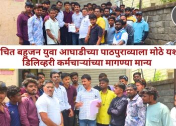 वंचित बहुजन युवा आघाडीच्या पाठपुराव्याला मोठे यश; डिलिव्हरी कर्मचाऱ्यांच्या मागण्या मान्य
