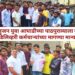 वंचित बहुजन युवा आघाडीच्या पाठपुराव्याला मोठे यश; डिलिव्हरी कर्मचाऱ्यांच्या मागण्या मान्य