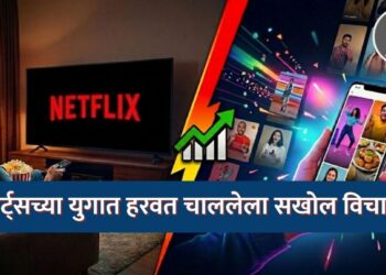 शॉर्ट्सच्या युगात हरवत चाललेला सखोल विचार?