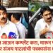 पोलिसांत जाऊन कम्प्लेंट करा, मारून पाठवीन ; खासदार संजय पाटलांची पत्रकारांना धमकी!