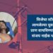 विजेचा शॉक लागलेल्या युवकाचे प्राण वाचविण्यासाठी संजय नाईक धावले ; माणुसकीचे दर्शन