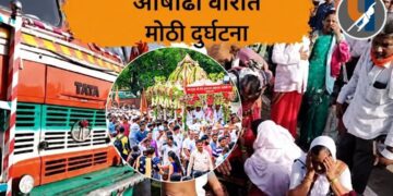 दिवे घाटात भीषण दुर्घटना : संत ज्ञानेश्वर महाराजांच्या पालखी सोहळ्यात ट्रकची वारकऱ्यांना धडक; तीन वारकऱ्यांचा मृत्यू