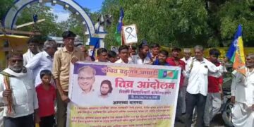 लिंबे वडगाव भूसंपादन घोटाळा प्रकरणी वंचित बहुजन आघाडीचे जालना जिल्हाधिकारी कार्यालयासमोर निदर्शने