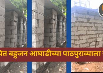 वंचित बहुजन आघाडीच्या पाठपुराव्याला यश; रबाळे येथील आदिवासीपाड्यातील शौचालय दुरुस्तीला सुरुवात!