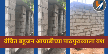 वंचित बहुजन आघाडीच्या पाठपुराव्याला यश; रबाळे येथील आदिवासीपाड्यातील शौचालय दुरुस्तीला सुरुवात!