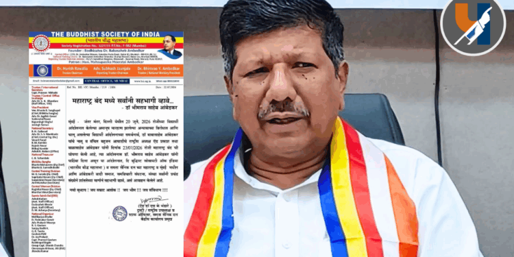२३ जुलैच्या ‘महाराष्ट्र बंद’मध्ये भारतीय बौद्ध महासभा आणि समता सैनिक दल उतरणार; शांततेच्या मार्गाने सहभागी होण्याचे डॉ. भीमराव साहेब आंबेडकर यांचे आवाहन