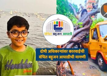 मुंबईतील शाळेच्या बसवर झाड कोसळून विद्यार्थ्याचा मृत्यू; दोषी अधिकाऱ्यांवर कारवाईची वंचित बहुजन आघाडीची मागणी