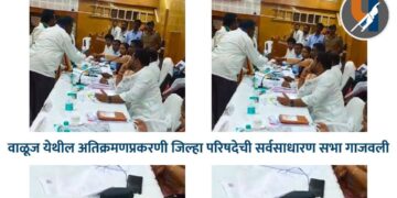 Aurangabad : वंचित बहुजन आघाडी आक्रमक; मुख्य कार्यकारी अधिकाऱ्यांची गाडी अडवली