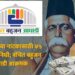 हेडगेवारांच्या नाटकासाठी ४५ लाखांचा निधी; वंचित बहुजन आघाडी आक्रमक