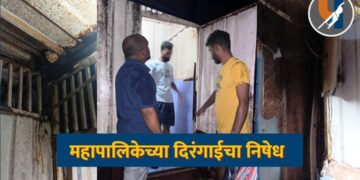 नवी मुंबई महापालिकेच्या हद्दीत आदिवासी पाडा आजही अंधारात; वंचित बहुजन आघाडीचा आंदोलनाचा इशारा