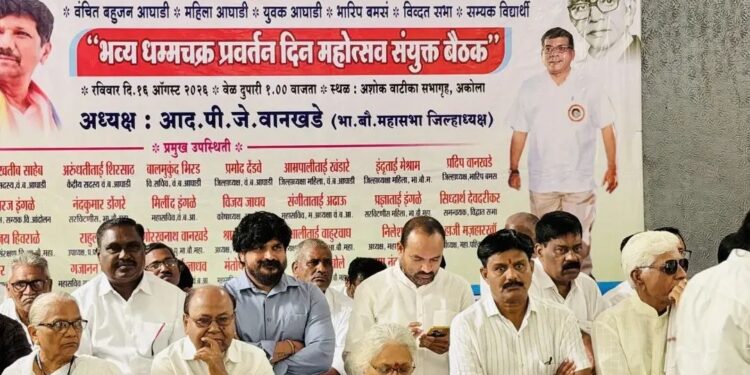 अंजलीताई आंबेडकरांच्या मार्गदर्शनाखाली अकोल्यात धम्मचक्र प्रवर्तन दिन नियोजनाची बैठक