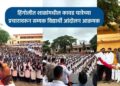 आमदार संतोष बांगरांवर कारवाई करा; हिंगोलीत शाळांमधील कावड यात्रेच्या प्रचारावरून सम्यक विद्यार्थी आंदोलन आक्रमक