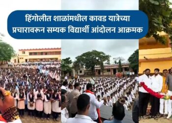 आमदार संतोष बांगरांवर कारवाई करा; हिंगोलीत शाळांमधील कावड यात्रेच्या प्रचारावरून सम्यक विद्यार्थी आंदोलन आक्रमक