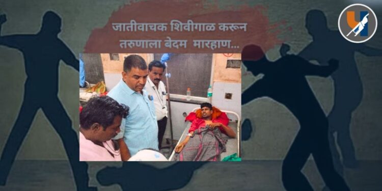 परभणीत संतापजनक घटना! ऑटो लावण्यावरून भाजी विक्रेत्याला मारहाण अन् जातीवाचक शिवीगाळ; वंचित बहुजन आघाडीची कारवाईची मागणी