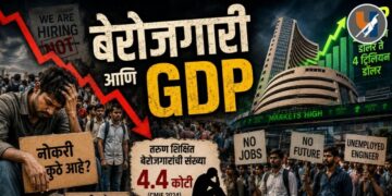 जेन झी “जीडीपी-इझम” (GDPism) च्या थोथरीत देऊन विचारत आहे तू एवढी इतकी वर्षे चमकोगिरी करत आहेस, पण आम्हाला काय मिळाले?