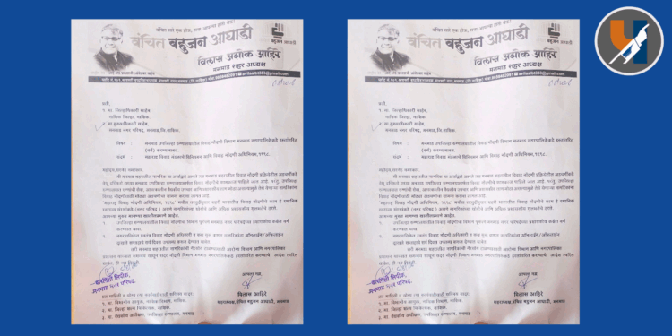 मनमाड उपजिल्हा रुग्णालयातील विवाह नोंदणी विभाग नगर परिषदेकडे हस्तांतरित करण्याची मागणी